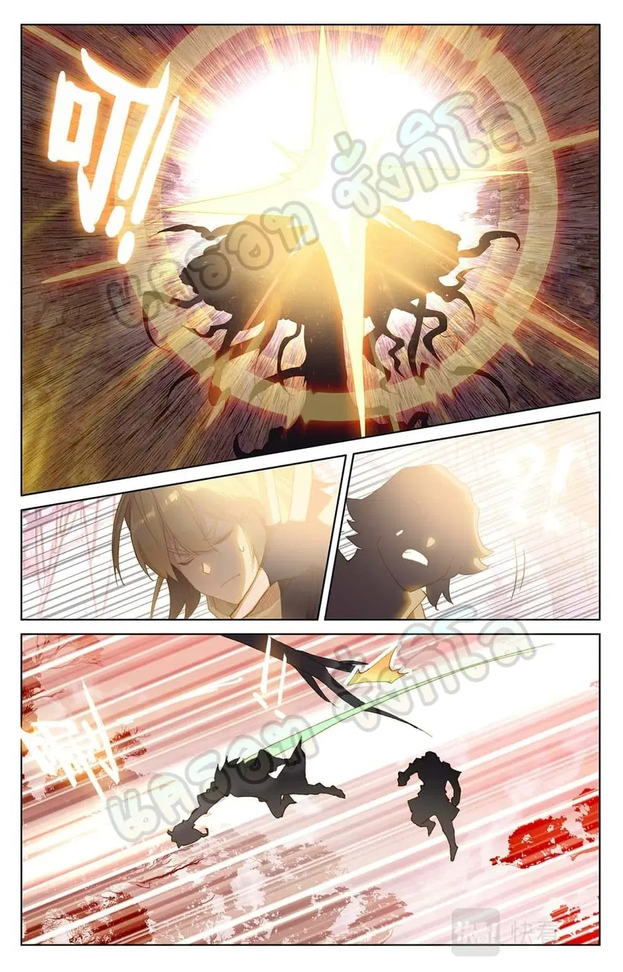 Absolute Resonance ตอนที่ 29.2 หน้า 4