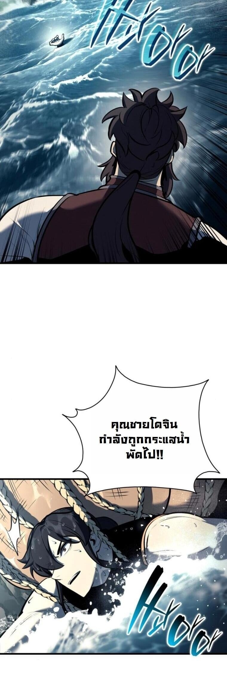 Rebirth of the Divine Demon การหวนคืนของมารสวรรค์ผู้พิชิตใต้หล้า ตอนที่ 19 หน้า 5