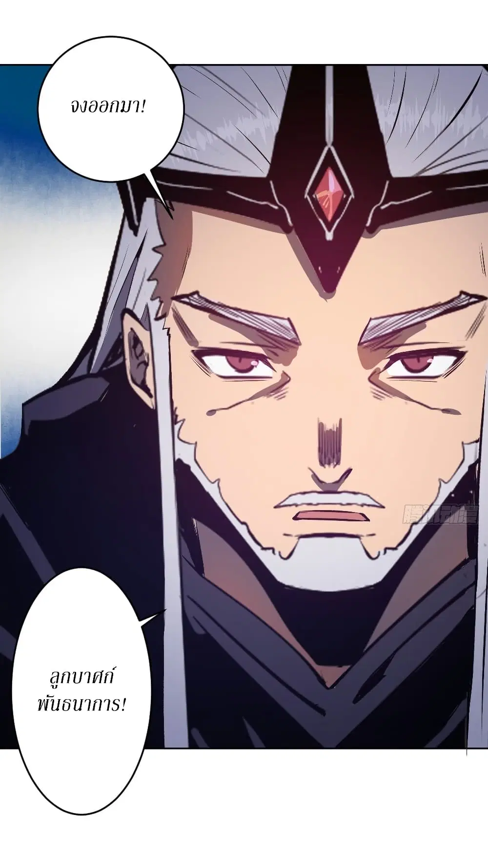 King Star Emperor ตอนที่ 113 หน้า 31
