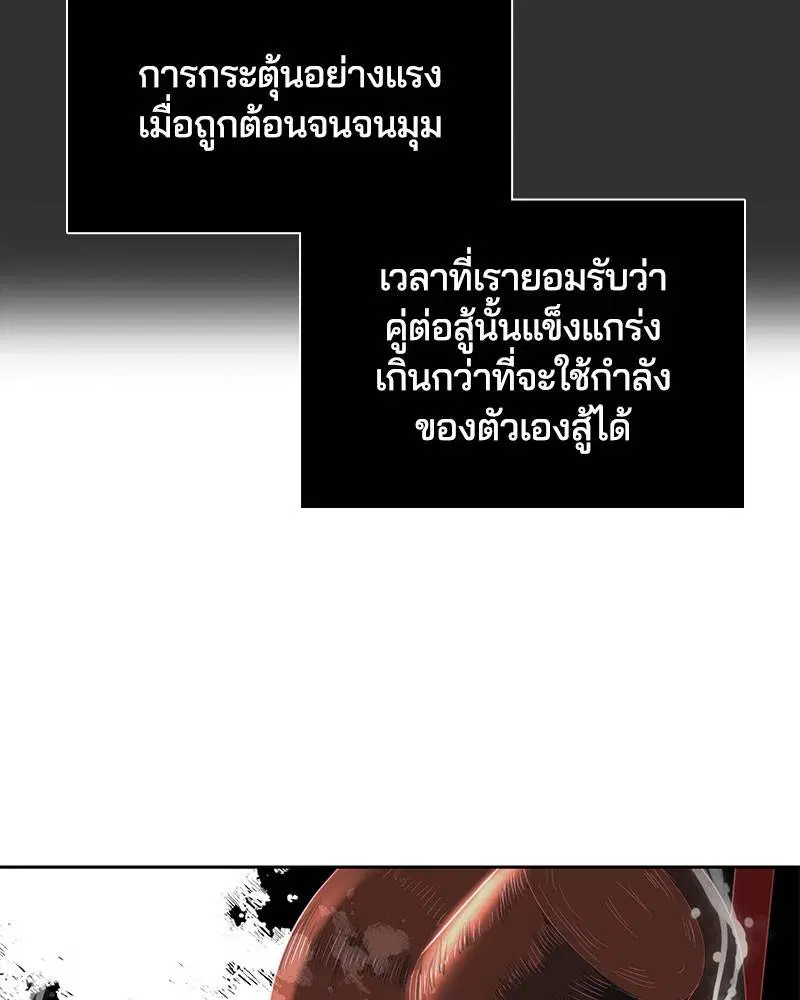 The Boy of Death ตอนที่ 76 หน้า 100