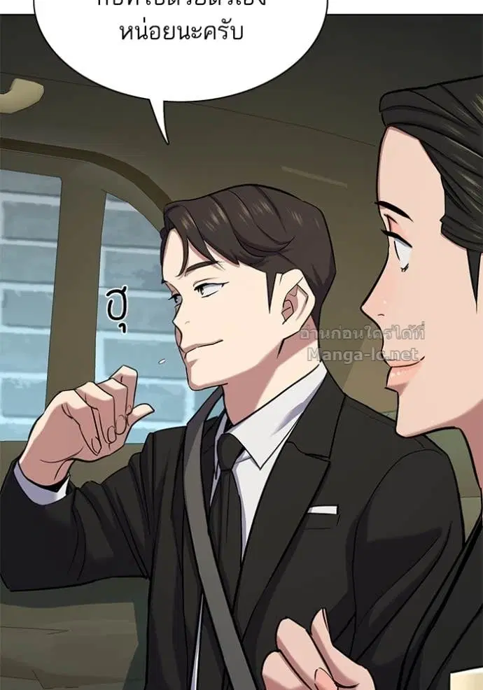 Reborn Rich ตอนที่ 118 หน้า 69