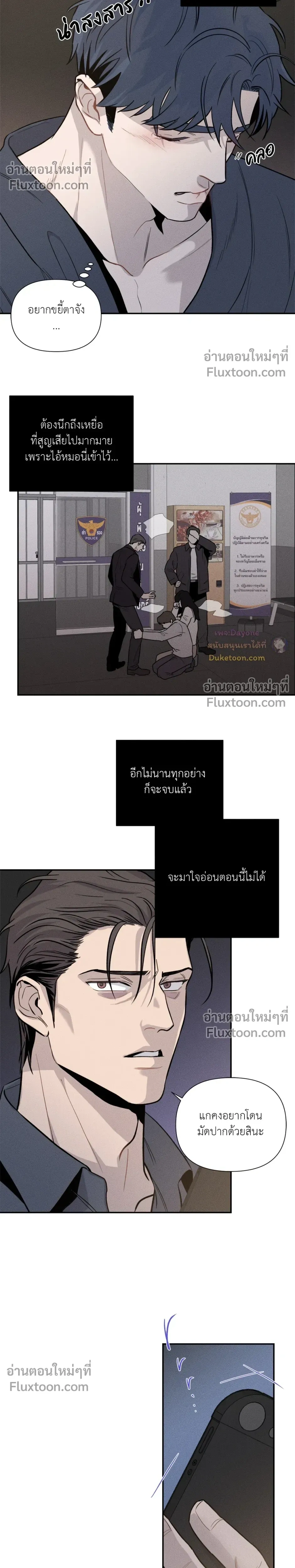 You are under arrest ตอนที่ 2 หน้า 11