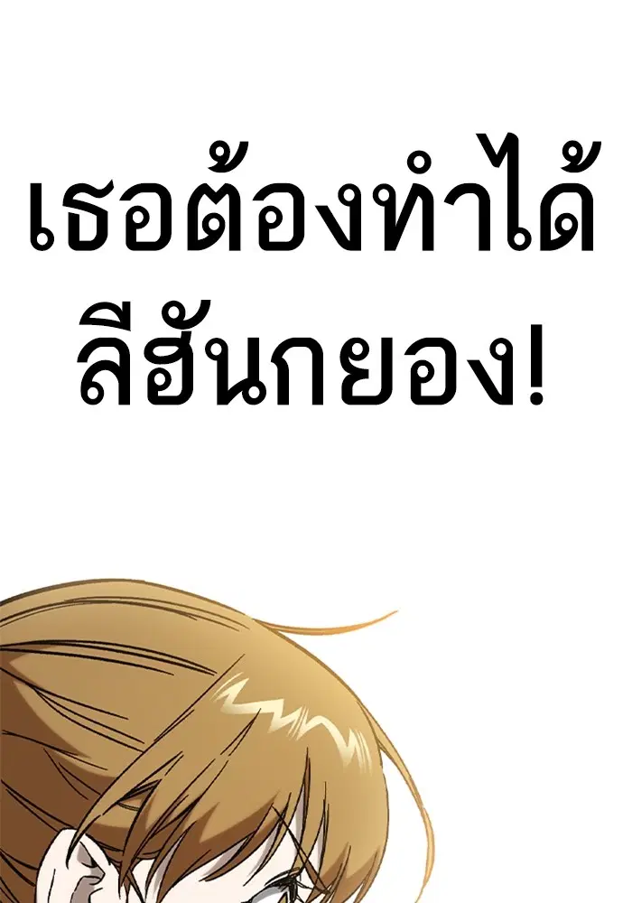 Study Group ตอนที่ 230 หน้า 25