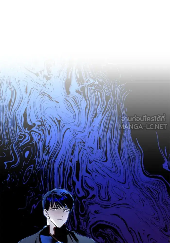 Your Throne ตอนที่ 3 หน้า 141