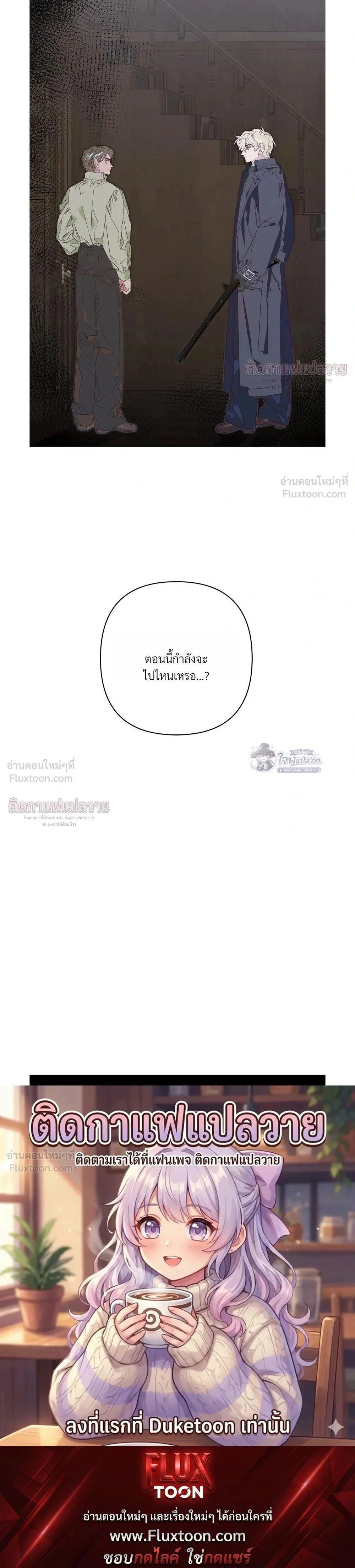 Master of C – นายของ C ตอนที่ 5 หน้า 27