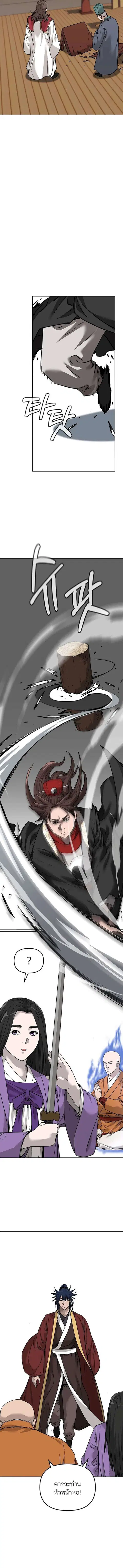 The Reborn Ranker Chronicles ตอนที่ 164 หน้า 9