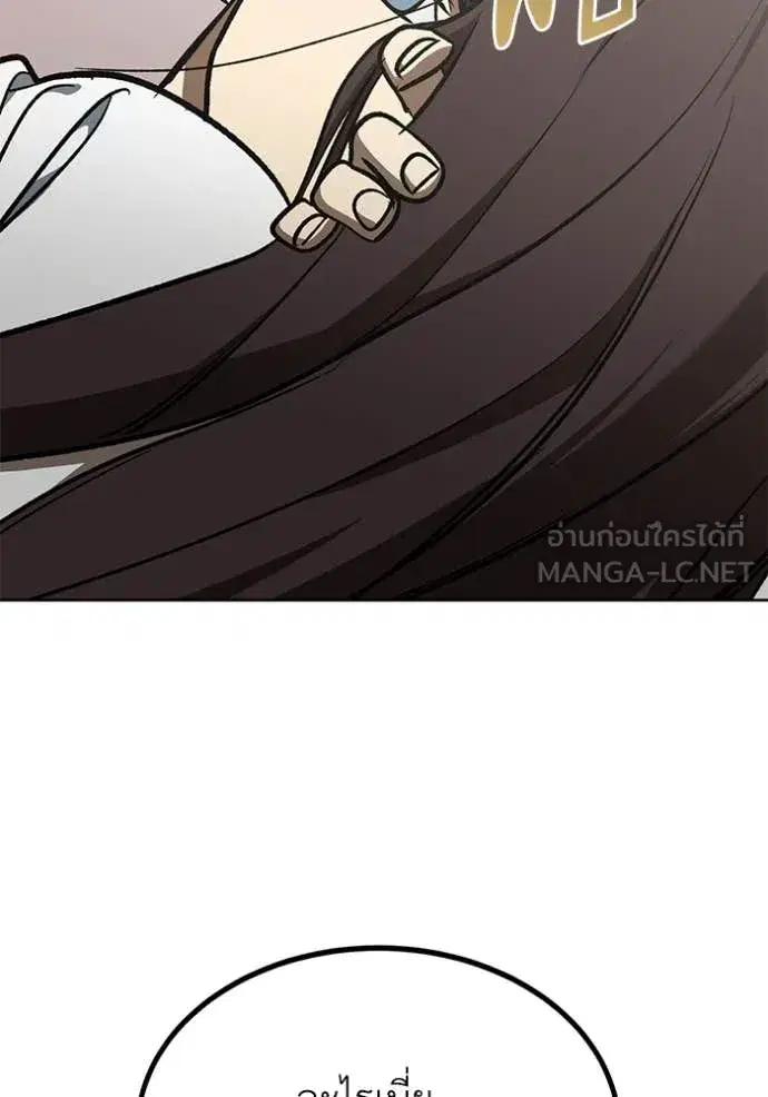 King of the Octagon ตอนที่ 181 หน้า 9