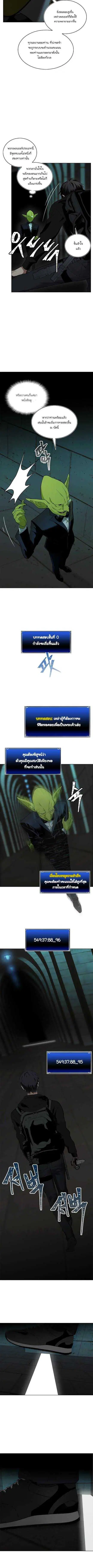 Second Life Ranker ตอนที่ 2 หน้า 7