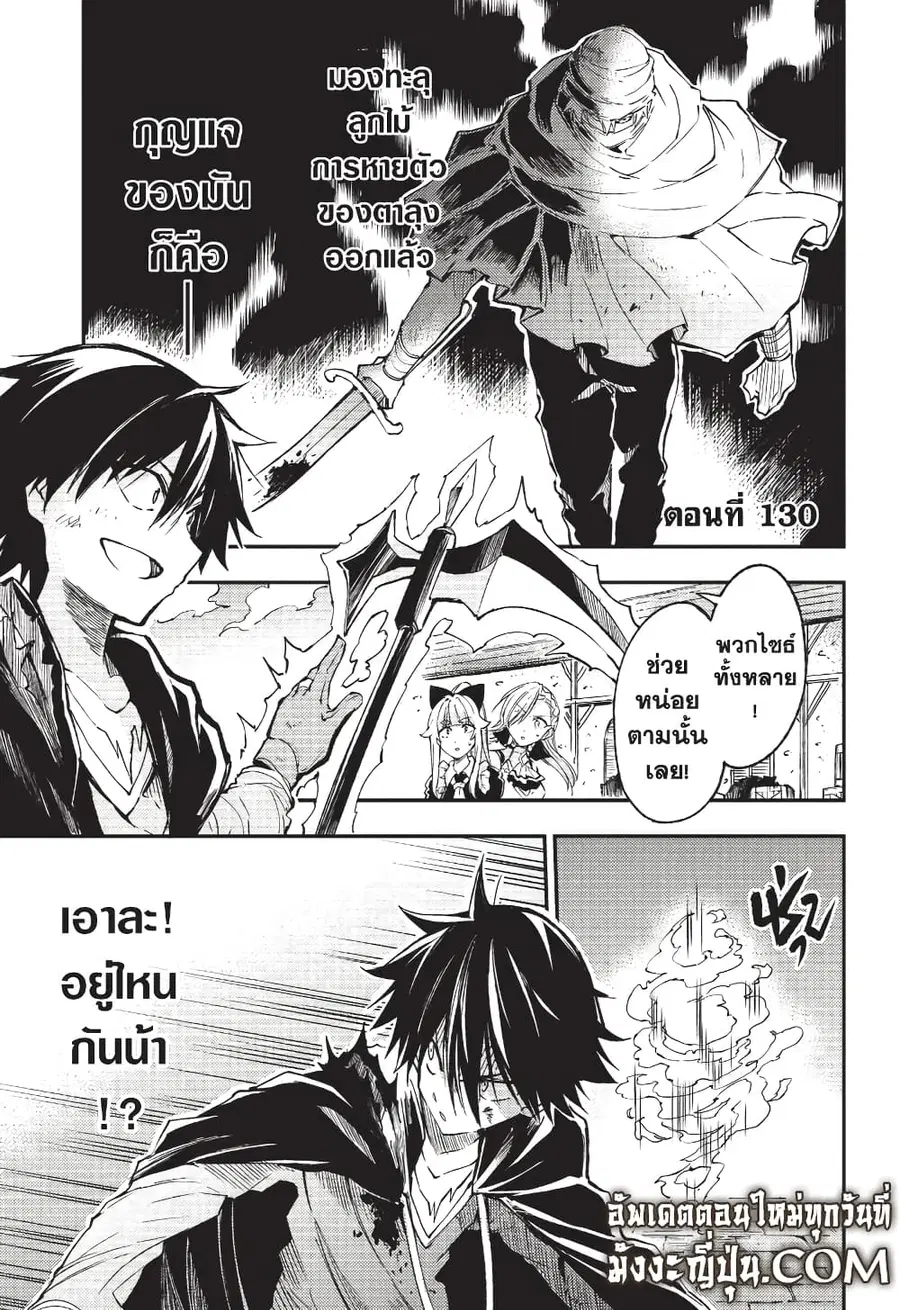 Hitoribocchi no Isekai Kouryaku ตอนที่ 129 หน้า 15