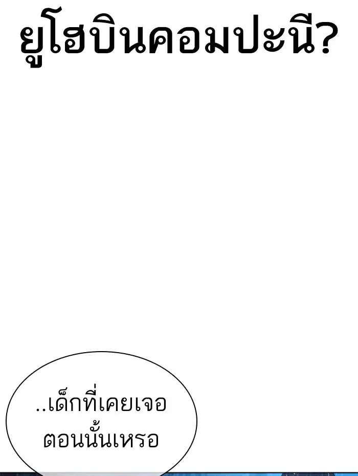 How to Fight ตอนที่ 123 หน้า 117
