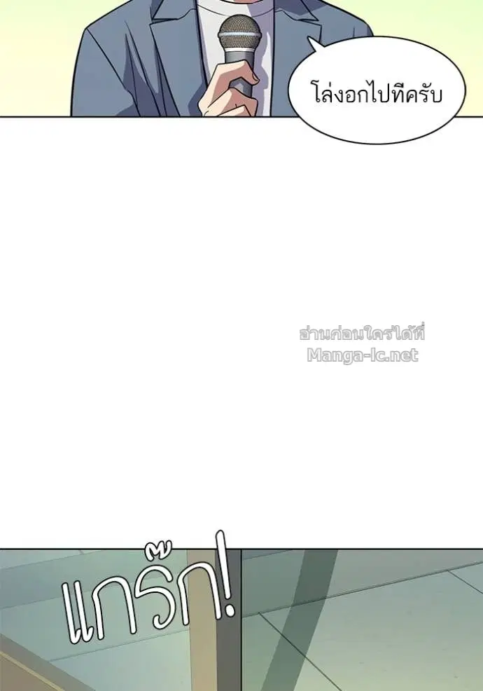 Reborn Rich ตอนที่ 19 หน้า 127