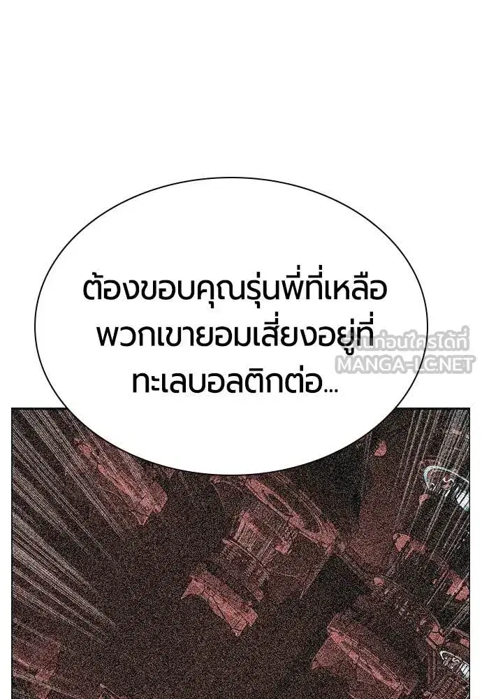 Jungle Juice ตอนที่ 193 หน้า 130