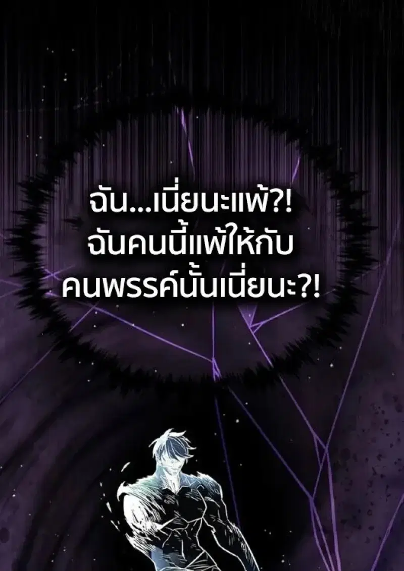 Eleceed ตอนที่ 387 หน้า 33