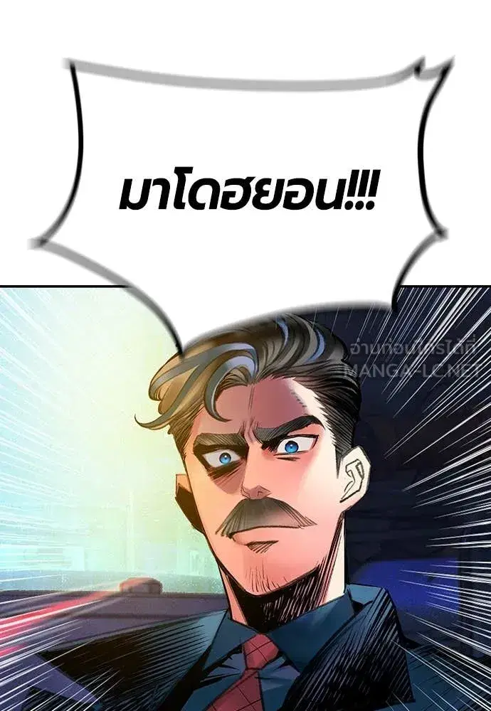 Jungle Juice ตอนที่ 158 หน้า 17
