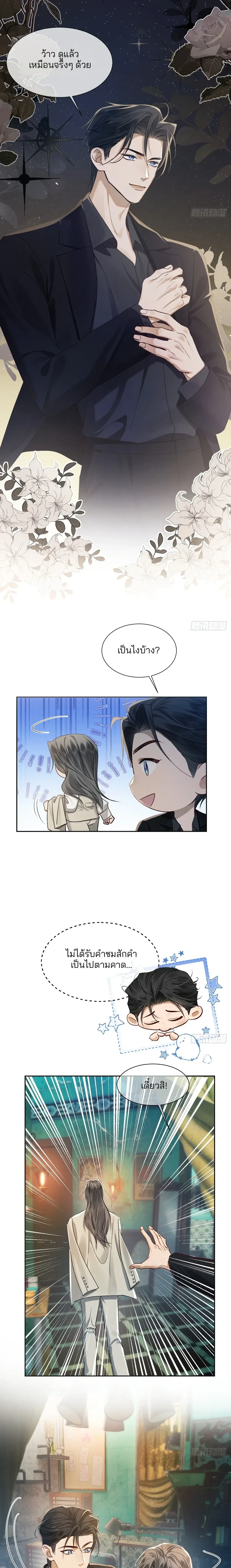 Bite Me – กัดฉันสิ ตอนที่ 4 หน้า 19