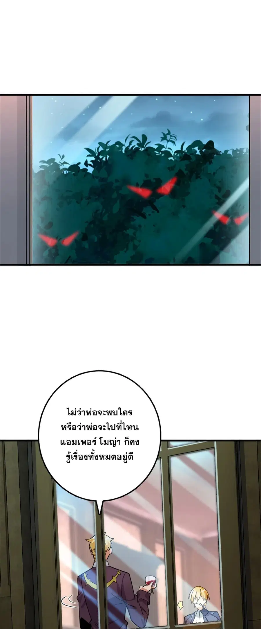 Release That Witch ตอนที่ 545 หน้า 22