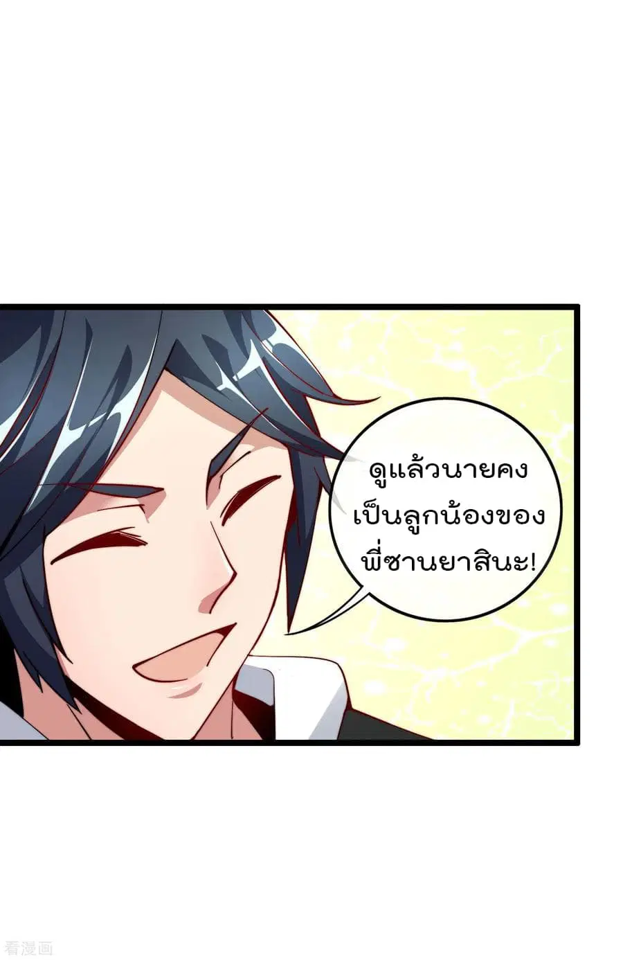 I am The Richest in The World ตอนที่ 32 หน้า 14