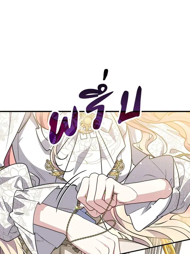 A Princess Who Reads Fortune ตอนที่ 42 หน้า 55