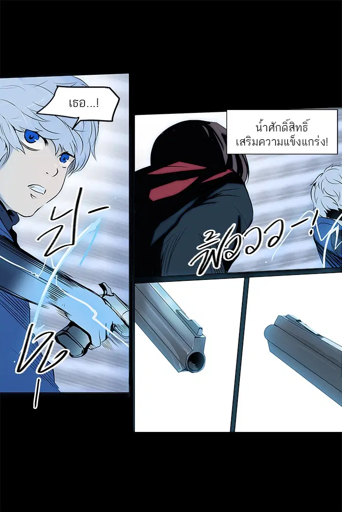 Tower of God ตอนที่ 142 หน้า 36