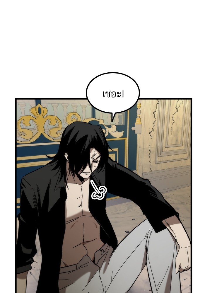 Ultra Alter แอ็กรองสตรองโคตร ตอนที่ 57 หน้า 10