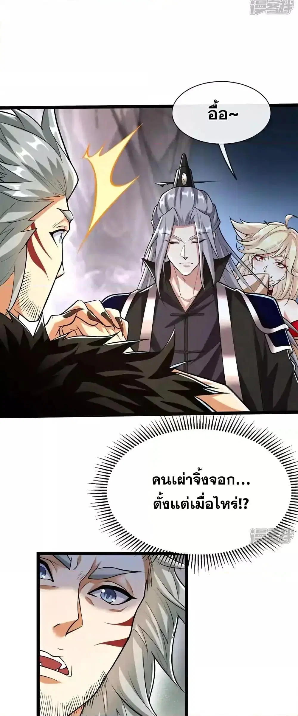 The Ten Great Emperors At The Beginning Are All My Apprentices ตอนที่ 159 หน้า 12
