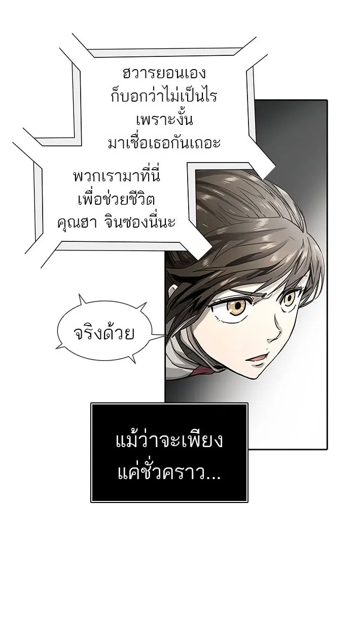 Tower of God ตอนที่ 484 หน้า 122