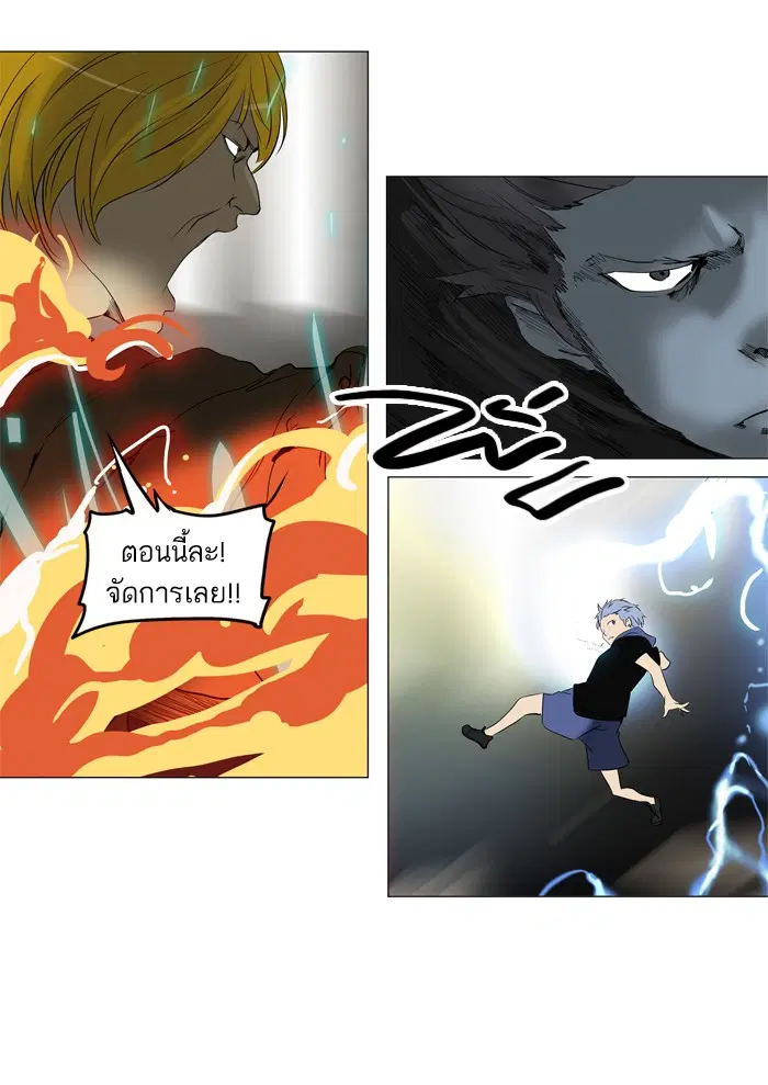 Tower of God ตอนที่ 217 หน้า 22