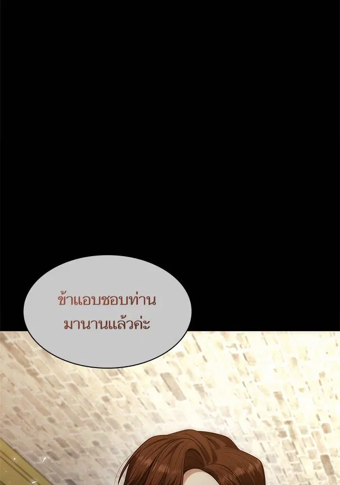 Sister I Am the Queen in This Life ตอนที่ 46 หน้า 38