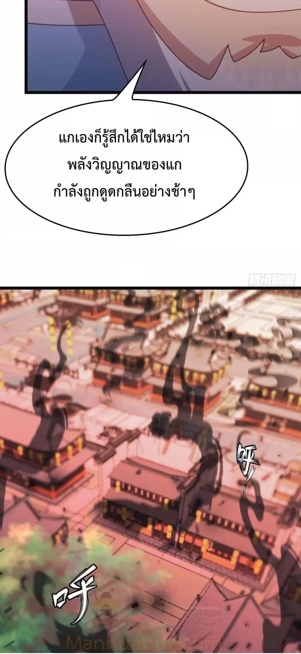 Master Cultivation Return ตอนที่ 475 หน้า 13