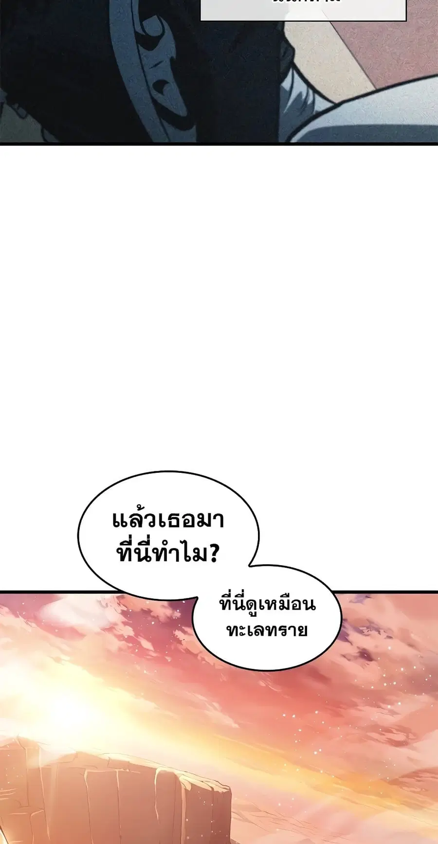 Pick Me Up ตอนที่ 99 หน้า 13