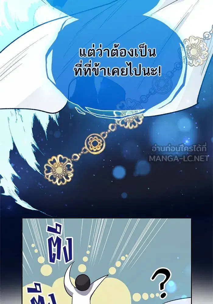 The S-Classes That I Raised (My S-Class Hunters) ตอนที่ 67 หน้า 90