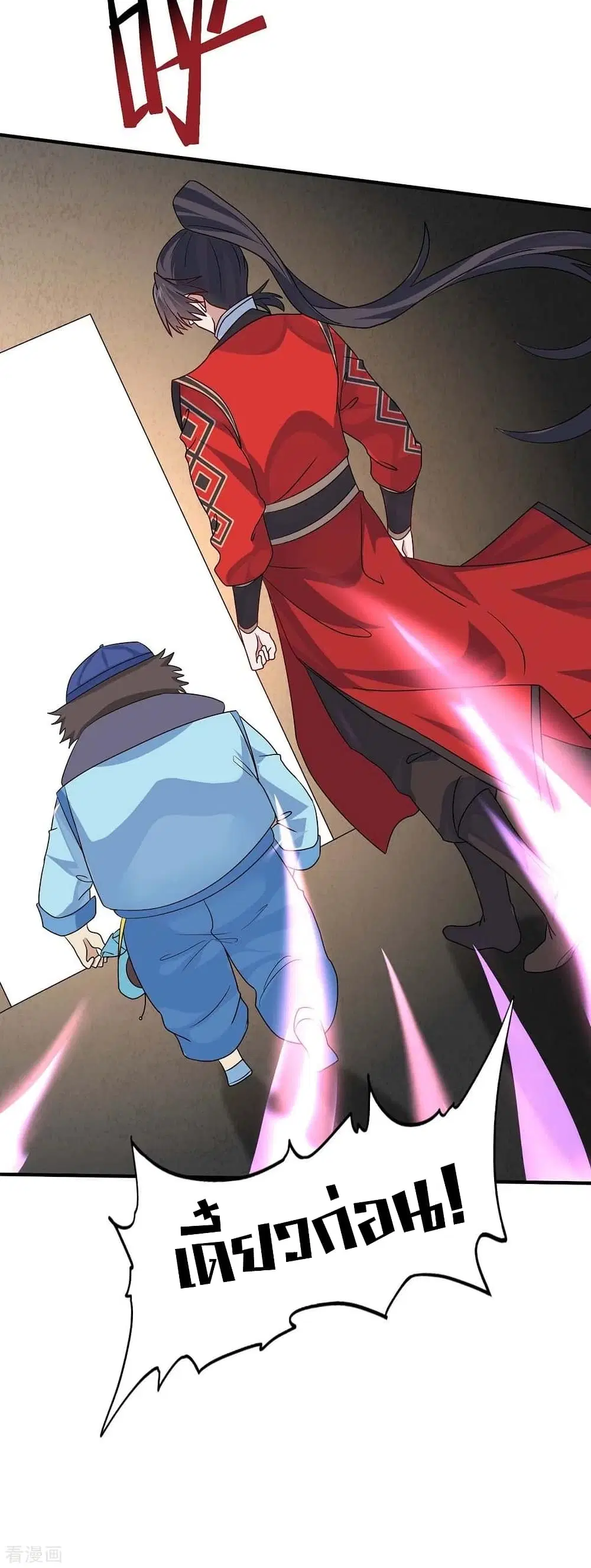 Return of Divine Emperor ตอนที่ 169 หน้า 22