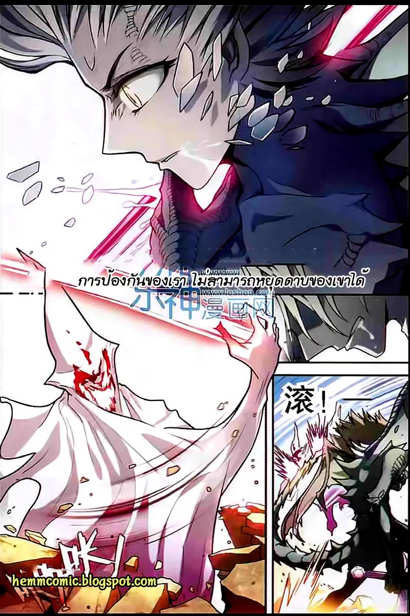 Panlong ตอนที่ 106 หน้า 14