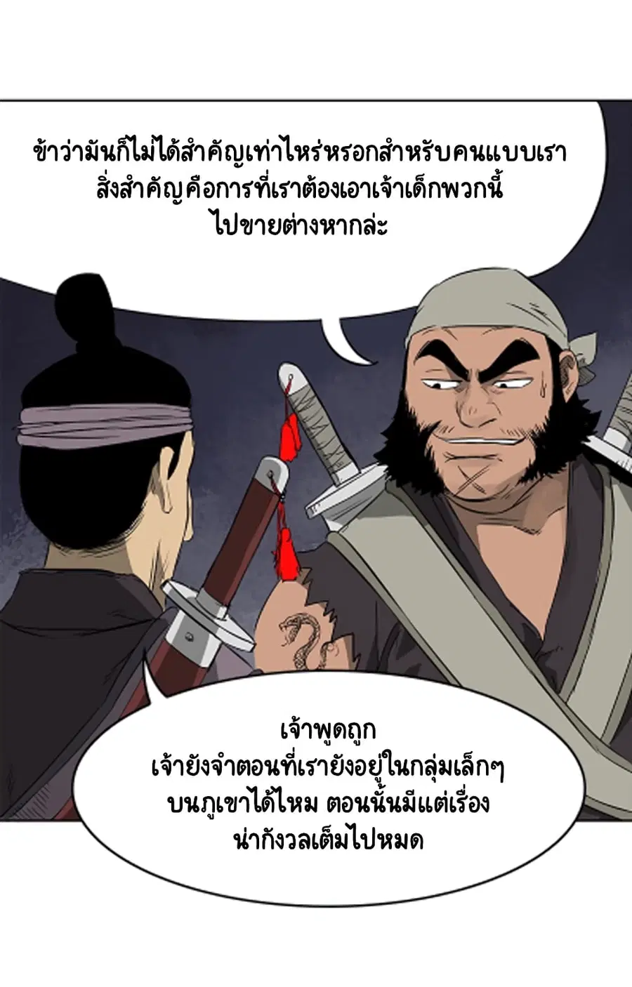 Infinite Level Up In Murim ตอนที่ 39 หน้า 15