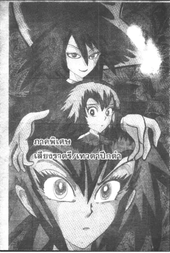 Gakkou Kaidan ตอนที่ 131 หน้า 12