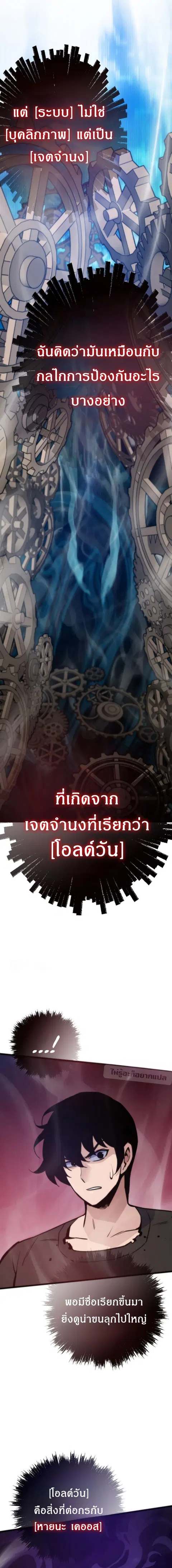 Past Life Returner ตอนที่ 110 หน้า 13