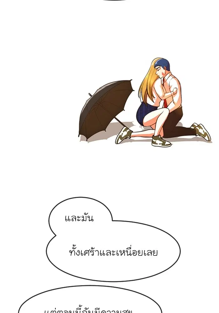 Random Chat ตอนที่ 271 หน้า 91
