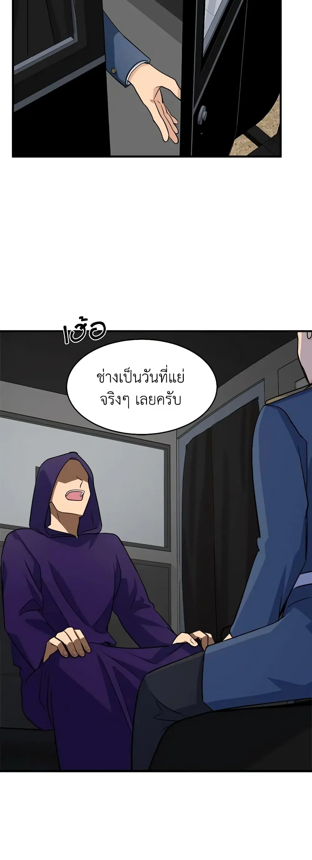 The Villainess Lives Again ตอนที่ 53 หน้า 38