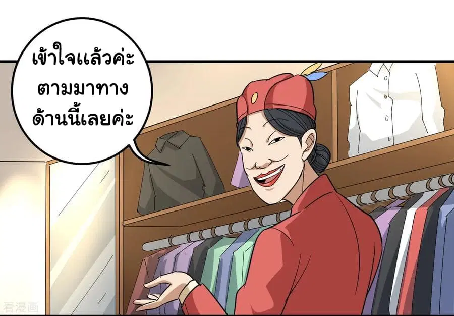 School Flower Master ตอนที่ 37 หน้า 29
