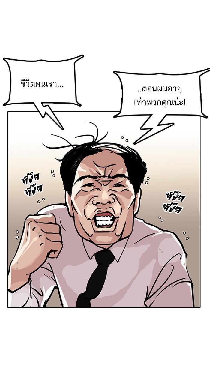 Lookism ตอนที่ 121 หน้า 19