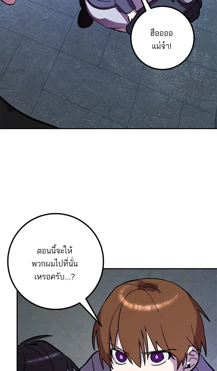 Return to Player ตอนที่ 46 หน้า 60