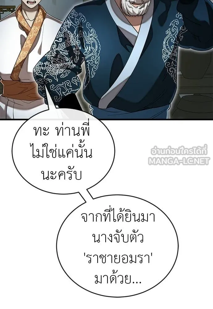 Reincarnation Path of The Underworld King ยอมรา ผู้พิพากษาจากนรก ตอนที่ 111 หน้า 42