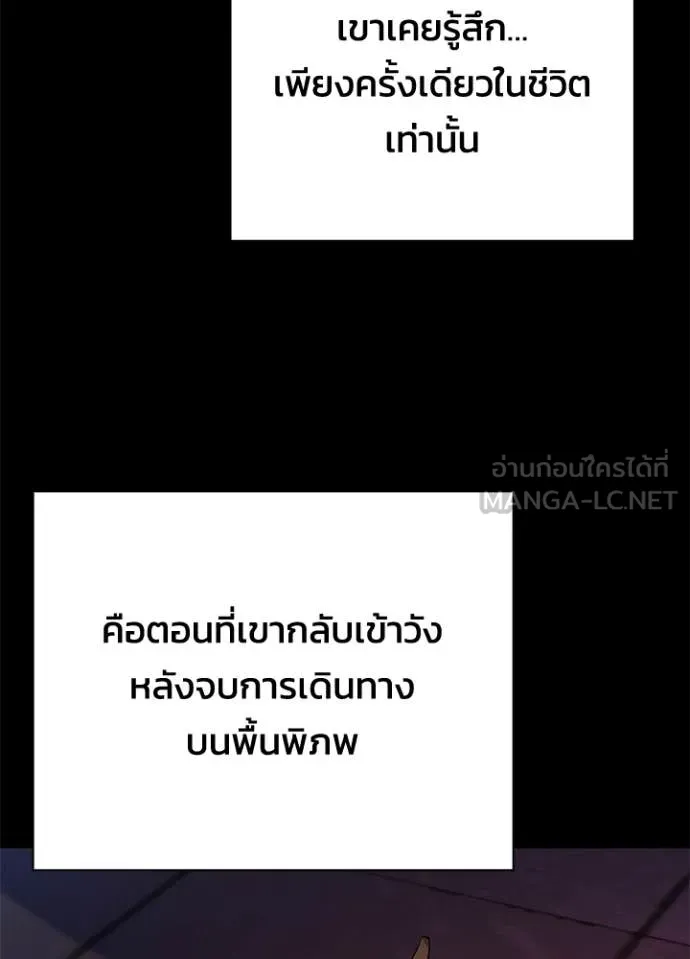 Night of the Ogre ตอนที่ 85 หน้า 118