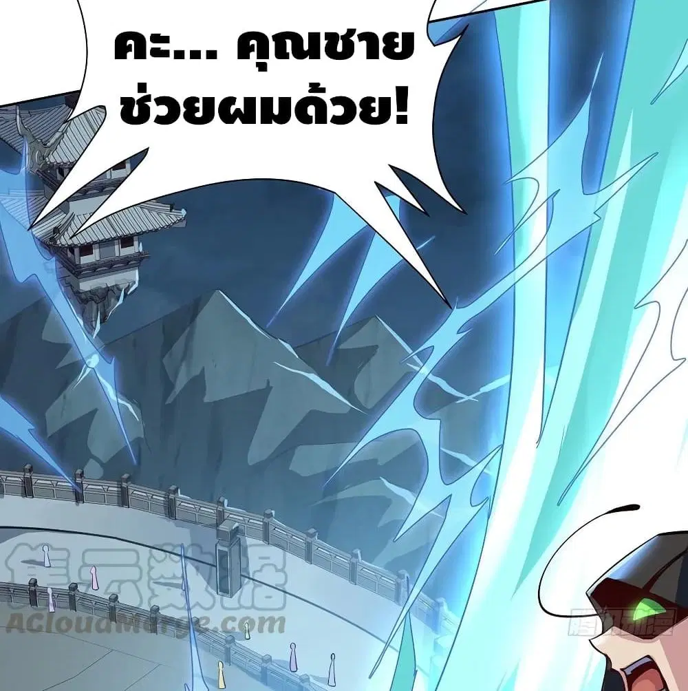 Undead King Beyond ตอนที่ 120 หน้า 8