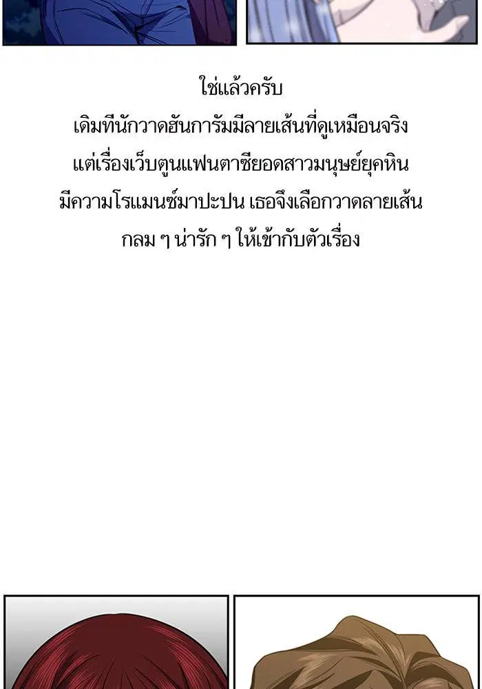True Education ตอนที่ 111.5 หน้า 81