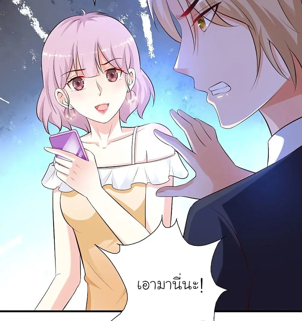 The Strongest Peach Blossom ตอนที่ 136 หน้า 29