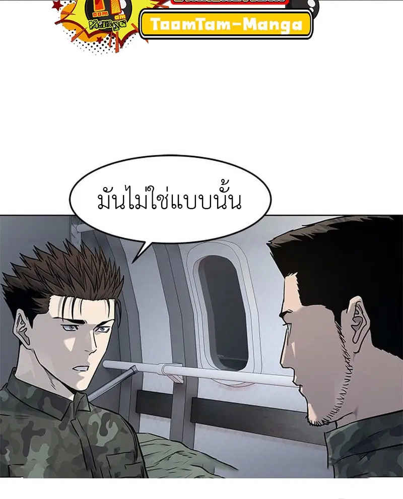 God of Blackfield ตอนที่ 169 หน้า 29