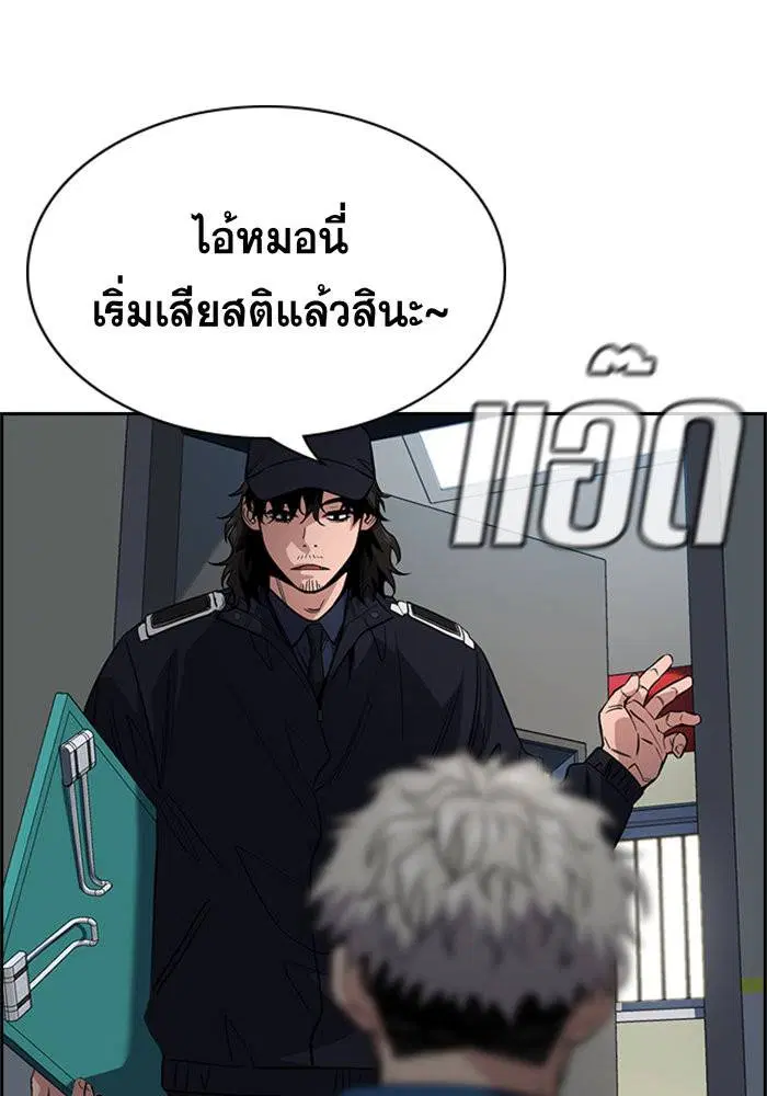 True Education ตอนที่ 33 หน้า 64