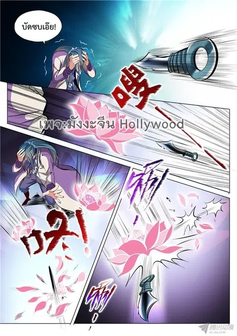 Bailian Chengshen ตอนที่ 22 หน้า 8