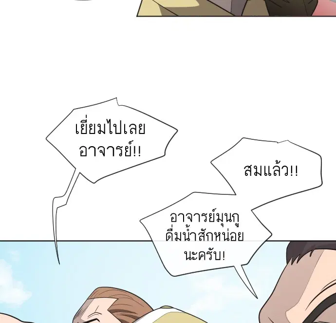 Superhuman Era ตอนที่ 19 หน้า 52